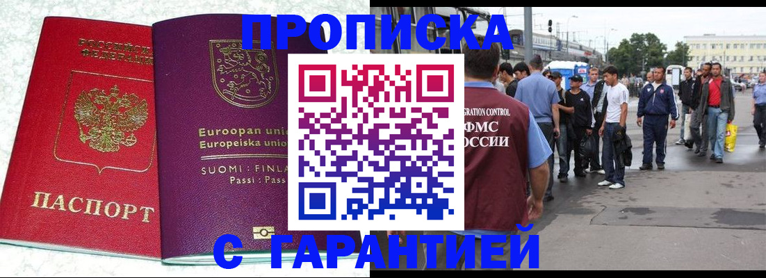 временная регистрация в Калтане